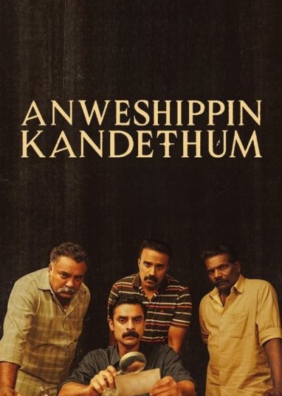دانلود فیلم بجویید تا بیابید Anweshippin Kandethum با پخش آنلاین و دوبله فارسی