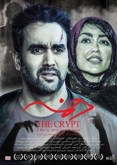 دانلود فیلم دخمه با دوبله فارسی