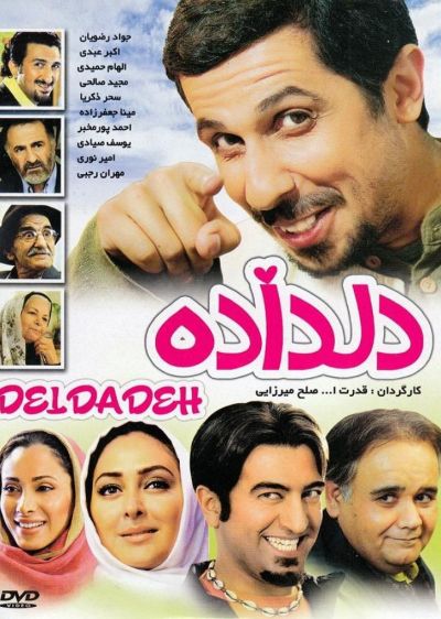 دانلود فیلم دل داده Deldadeh با پخش آنلاین و دوبله فارسی