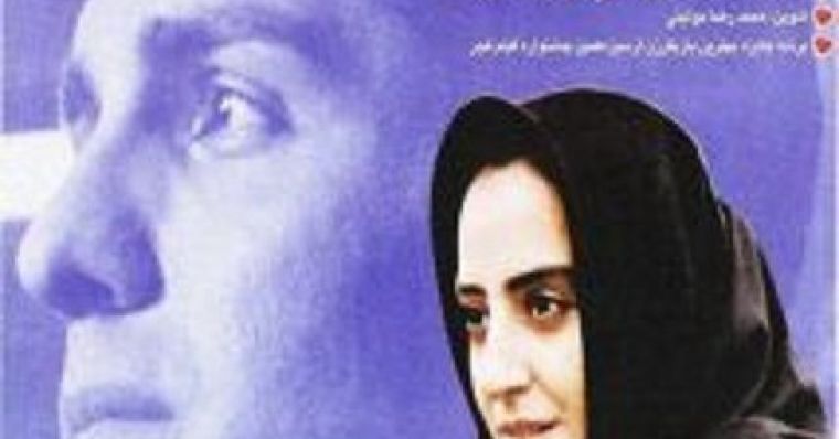 دانلود فیلم دیدار Didar با پخش آنلاین و دوبله فارسی