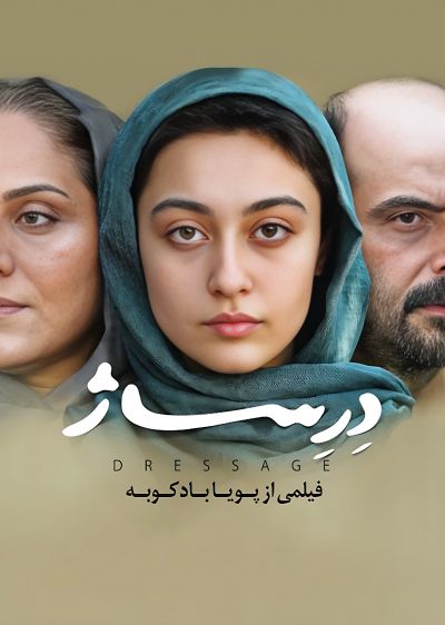 دانلود فیلم درساژ با دوبله فارسی