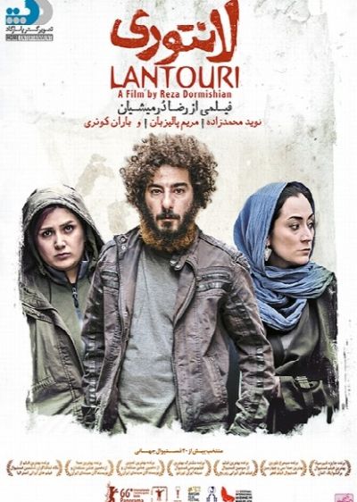 دانلود فیلم لانتوری Lantouri با پخش آنلاین و دوبله فارسی