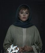 تصویر ماهور الوند