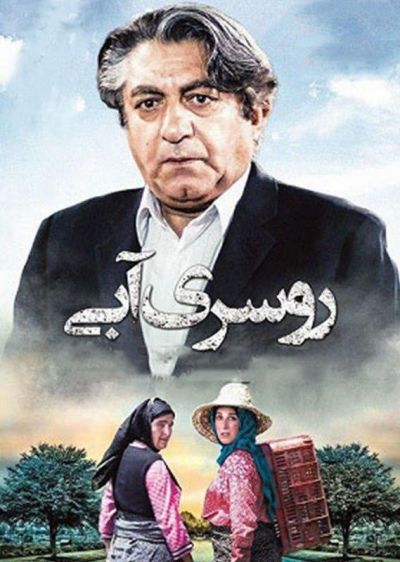 دانلود فیلم روسری آبی The Blue Veiled با پخش آنلاین و دوبله فارسی