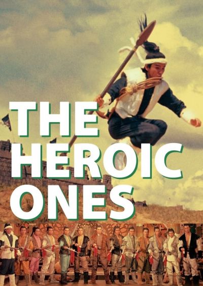 دانلود فیلم سیزده سردار قهرمان The Heroic Ones با پخش آنلاین و دوبله فارسی