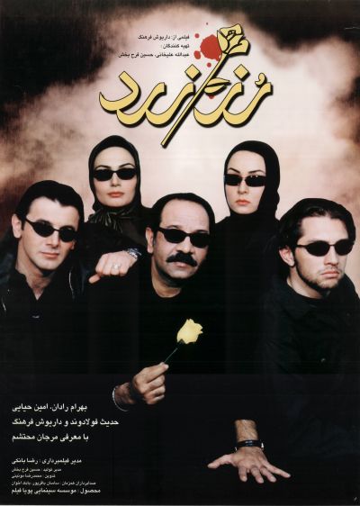 دانلود فیلم رز زرد با دوبله فارسی